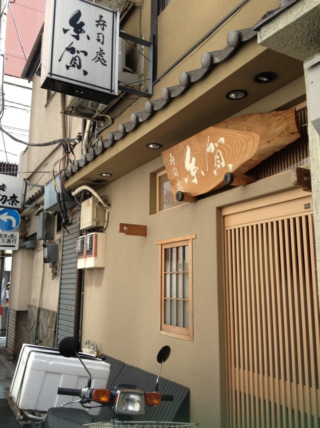 鉄板焼き 高見の店舗画像