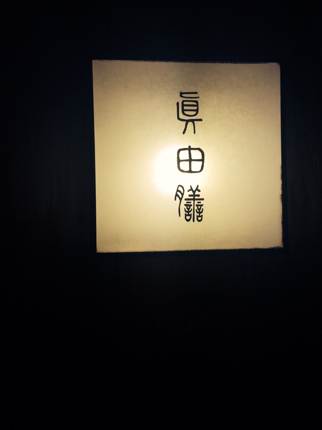 IL GHIOTTONE(イル ギオットーネ)の店舗画像