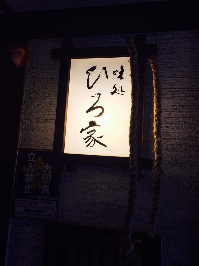上品な鮨