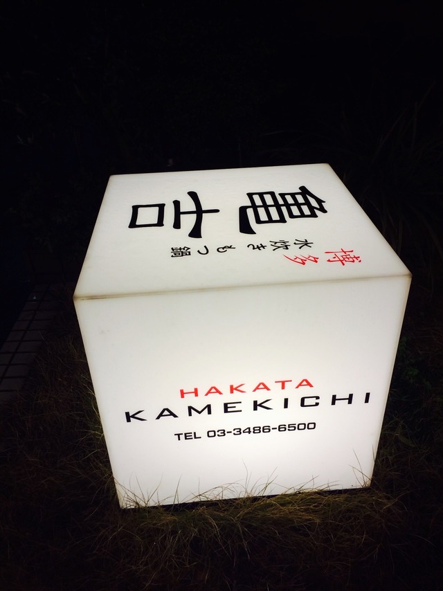 すし 藤森の店舗画像