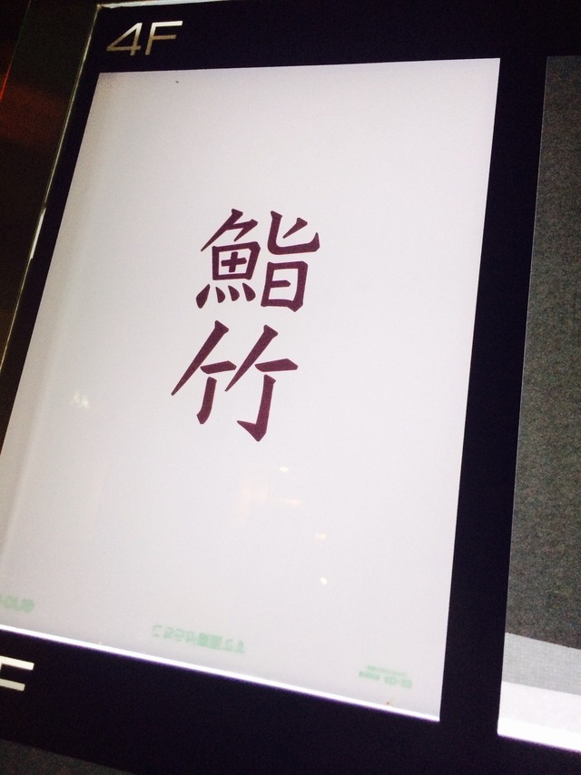 握りのみの怒涛の30貫！