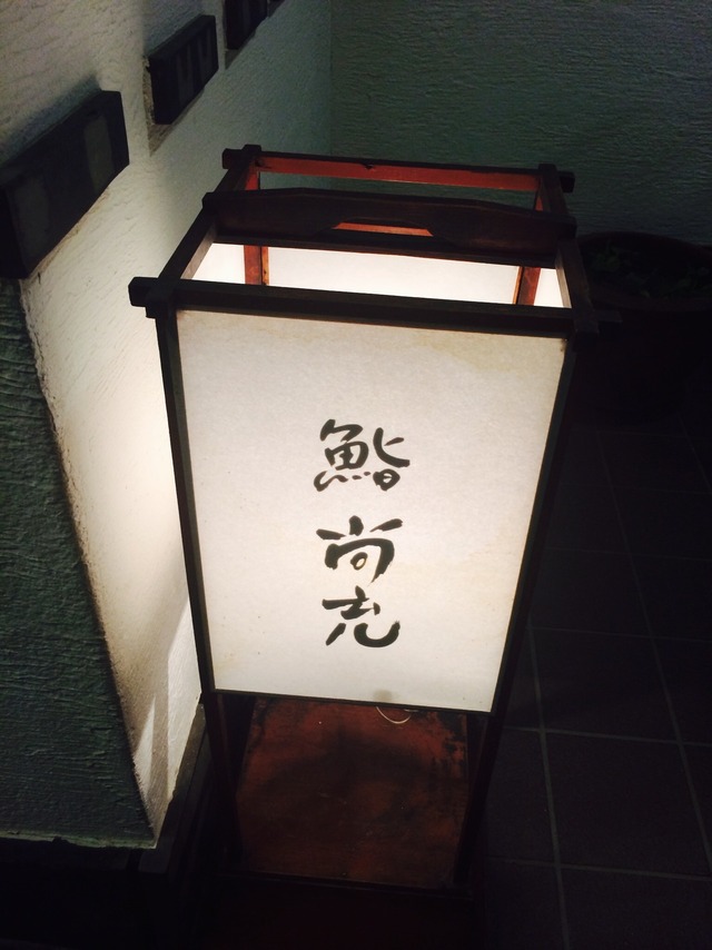 家庭料理 ひぜん屋の店舗画像