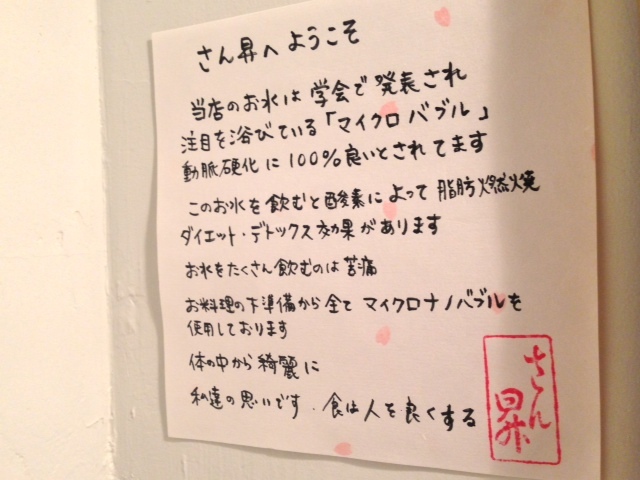 HIBACHIの店舗画像