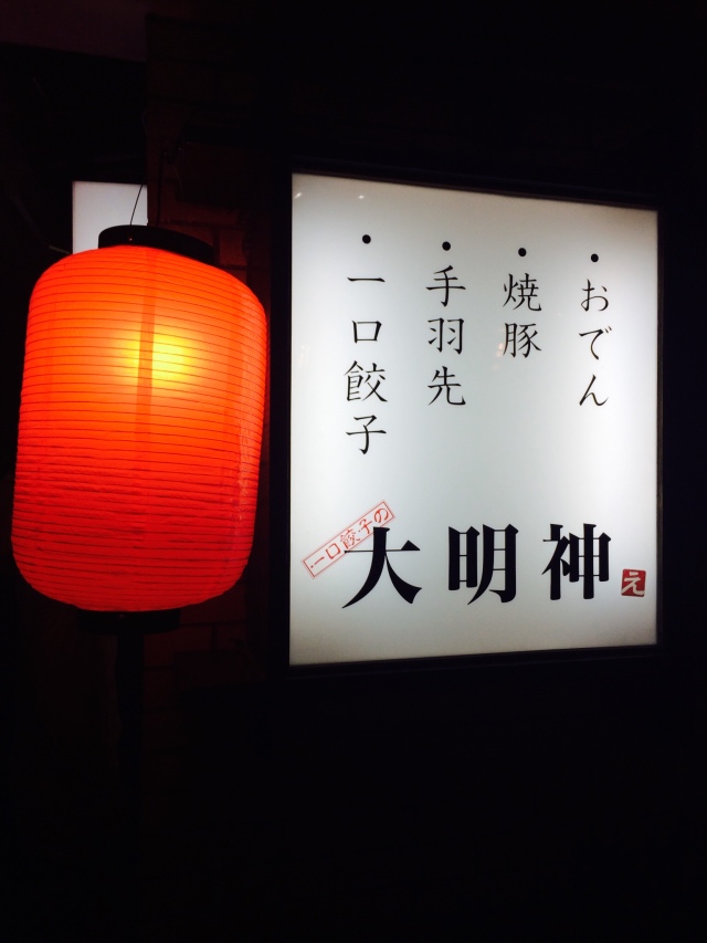 ちゃんぽん一鶴 本店の店舗画像