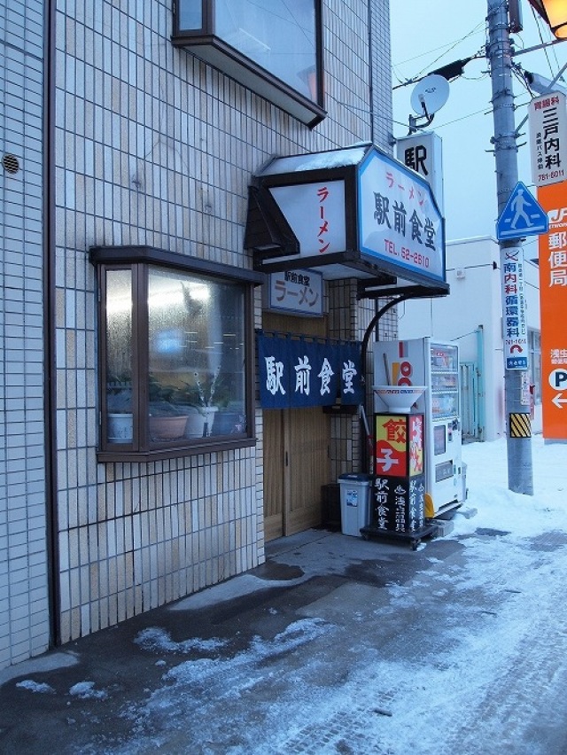 近江スエヒロ 新大阪茶屋の店舗画像