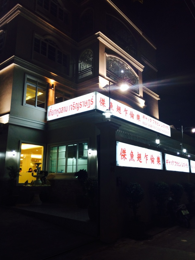 蓮の店舗画像
