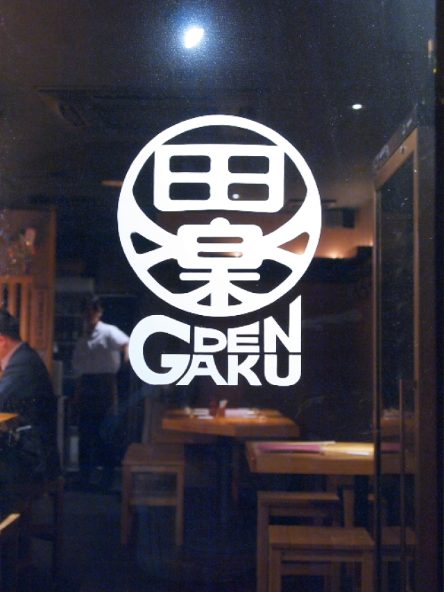 OKADA (レストラン オカダ)の店舗画像