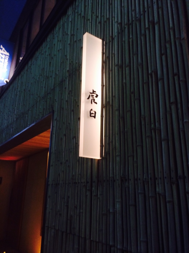 照屋の店舗画像