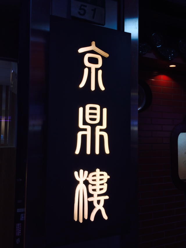 名物シャンパンポーク