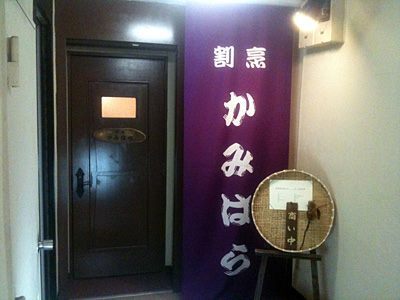 現代フレンチ。