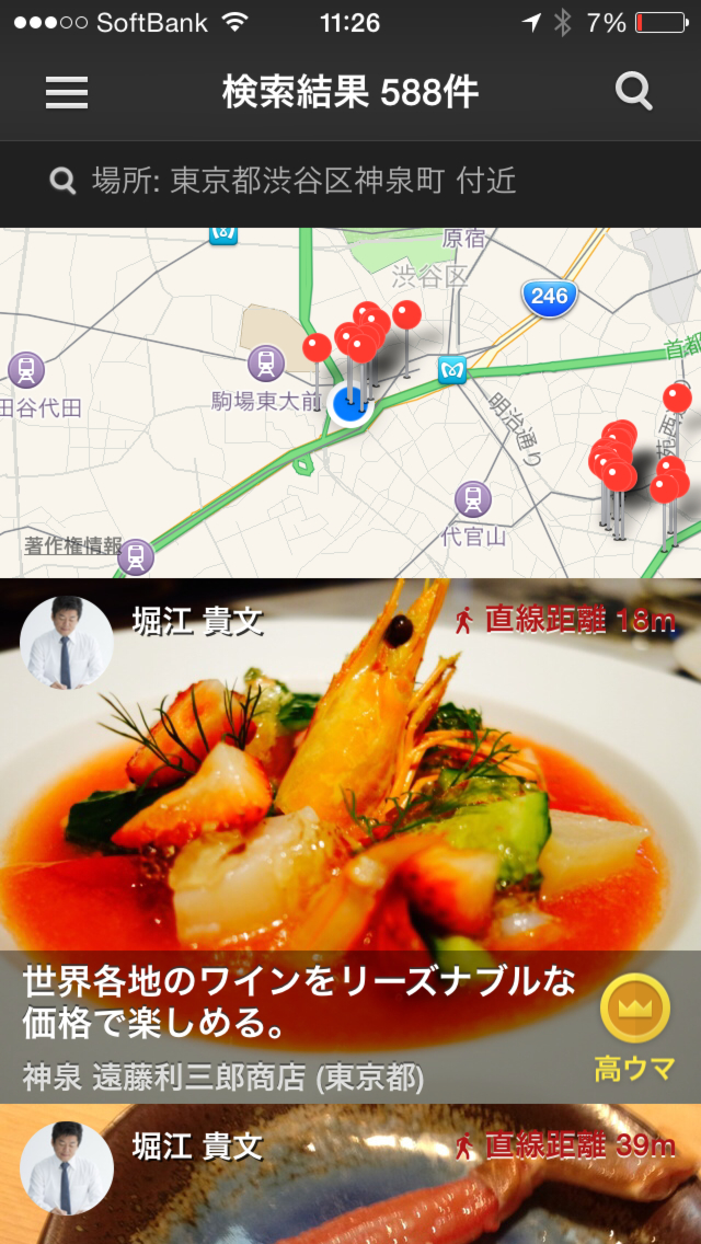 蒼の店舗画像
