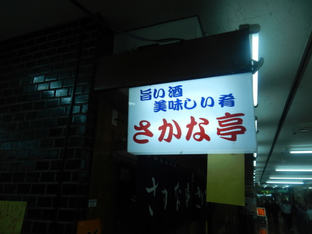 さわ田(サワダ)の店舗画像