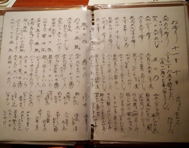 美酒&肴 和季の店舗画像