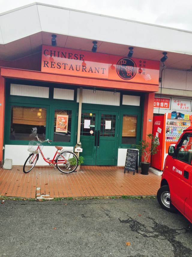 天波の店舗画像