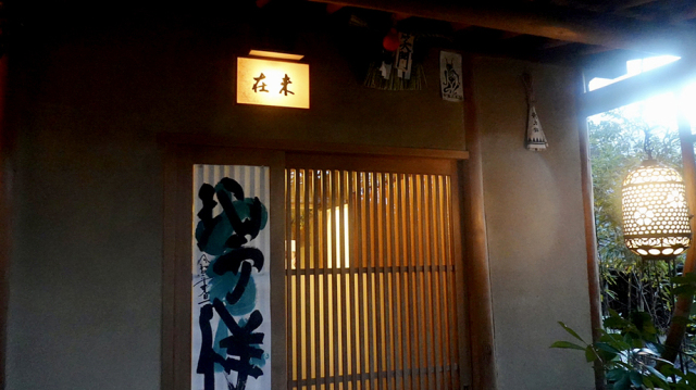 超予約困難店に行ってきて自分なりに感じた事