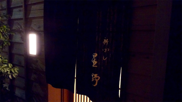 京味出身で最も予約困難なお店。想像以上に素晴らしかった！