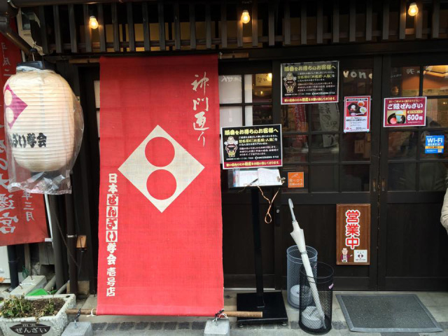三原の二階 (ミハラノニカイ)の店舗画像