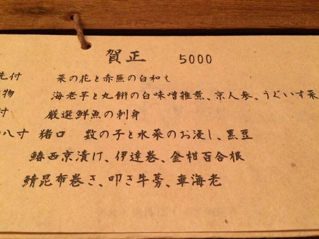 四川担担麺 阿吽 湯島本店の店舗画像