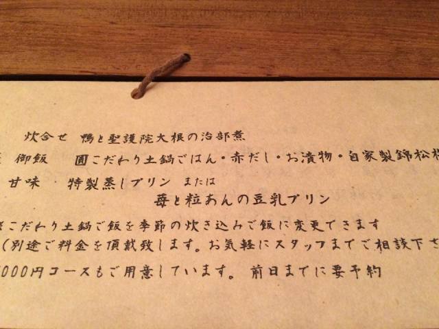 くちいわの店舗画像