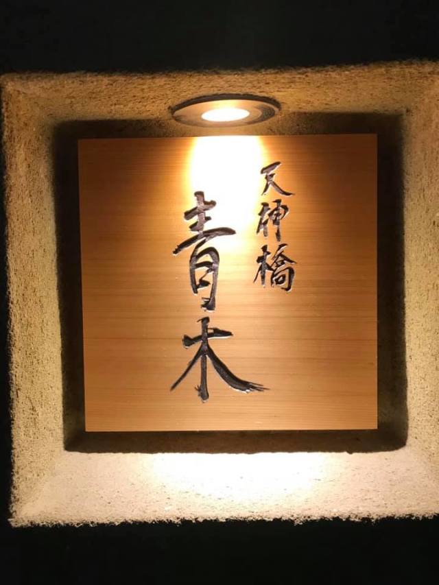 葉月の献立