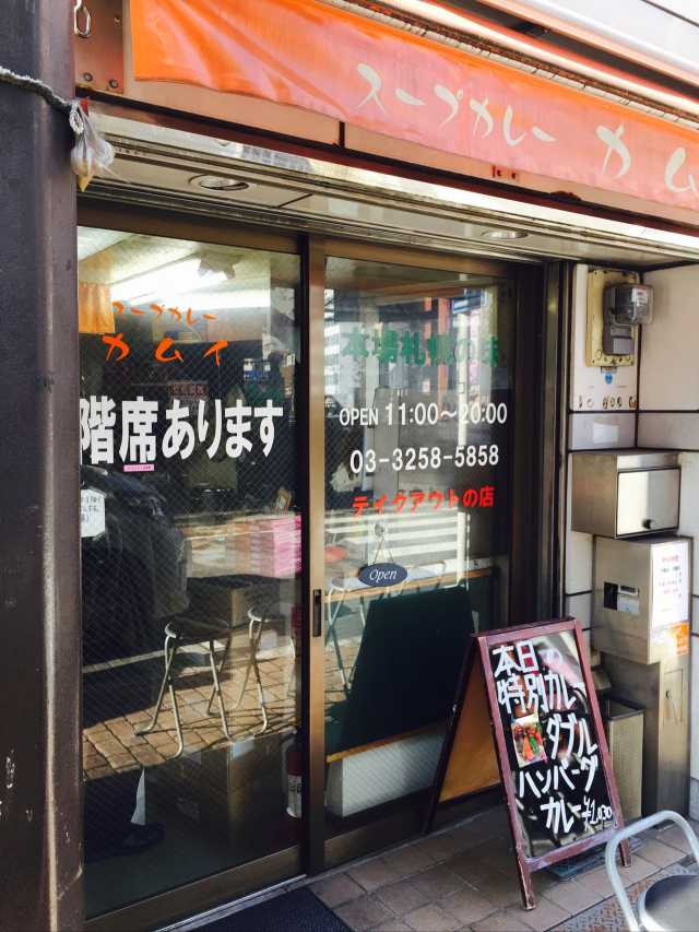 南園 京王プラザホテル店の店舗画像