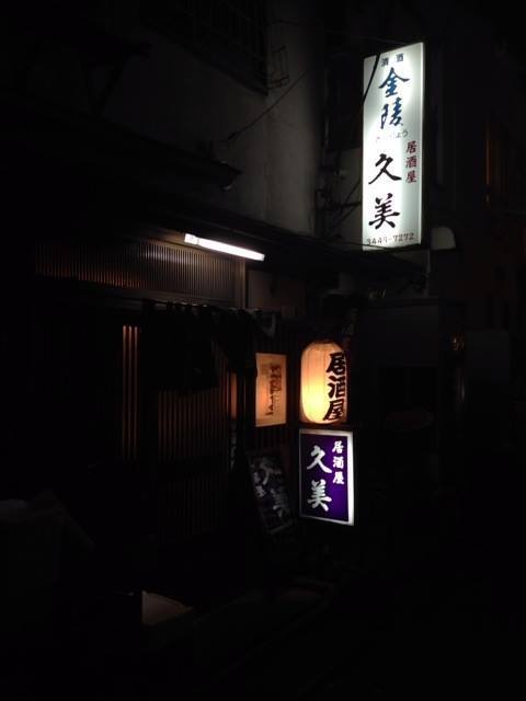 ねっとりとしたつくね！