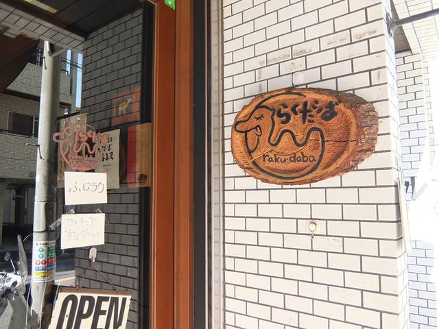 個性的な料理も魅力