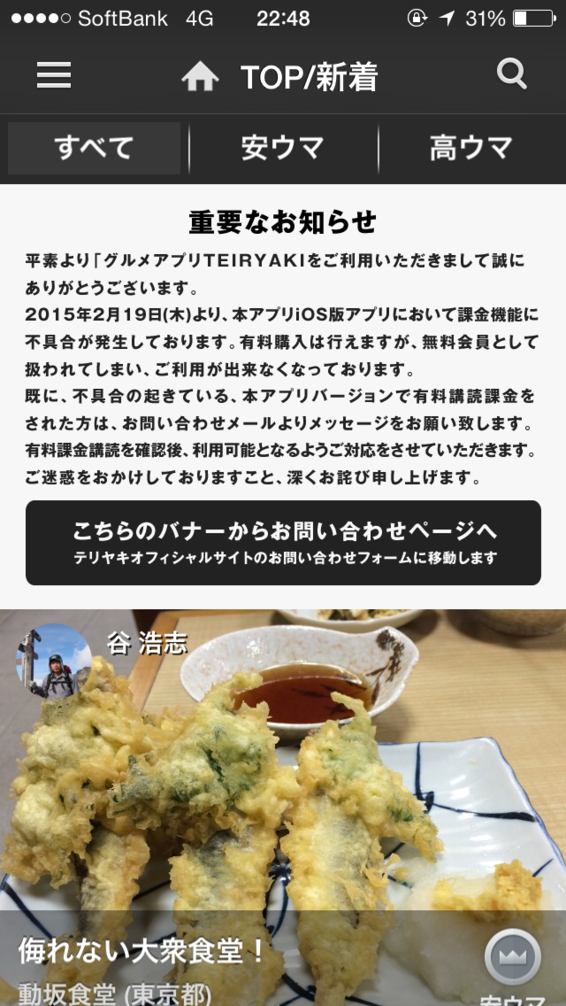 う越貞(ウオサダ)の店舗画像