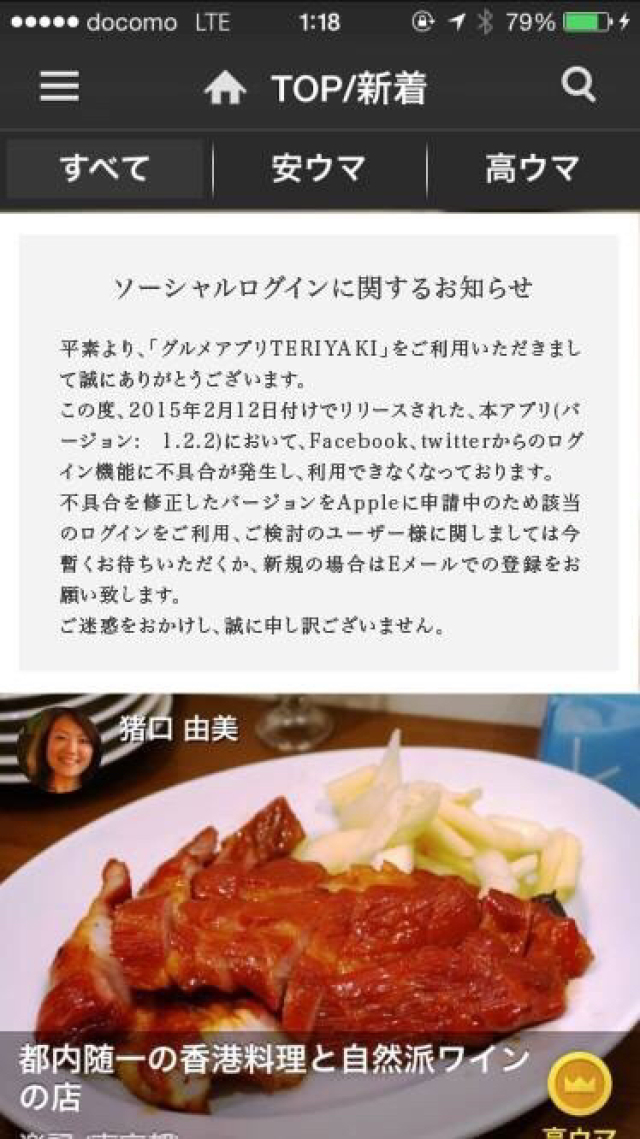 焼肉 鶯谷園(ヤキニクウグイスダニエン)の店舗画像