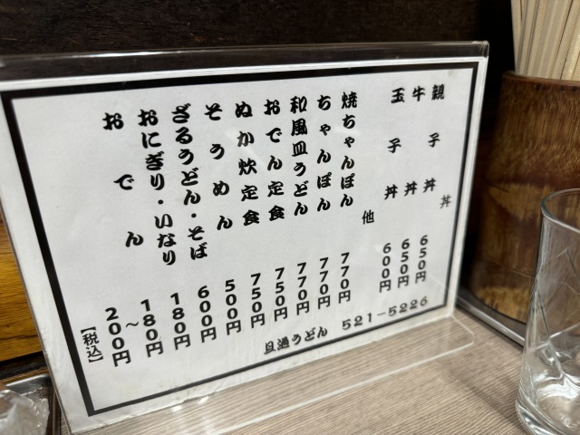 旦過うどん(タンガウドン)の店舗画像