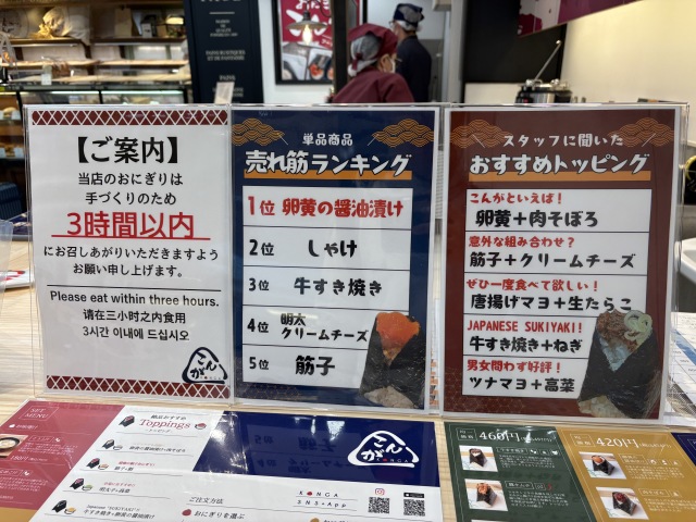 おにぎりこんが 羽田空港第二ターミナル店の店舗画像