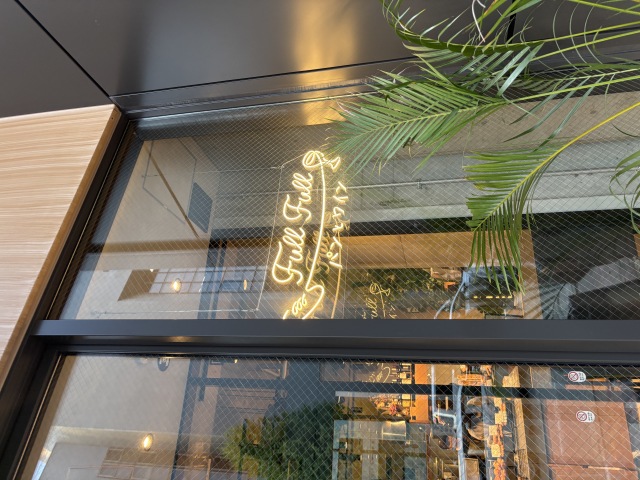 Full Full パンとワイン(フルフル)の店舗画像