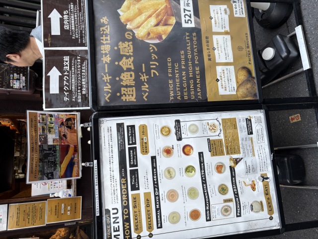Frites Bruges(フリッツブルージュ)の店舗画像