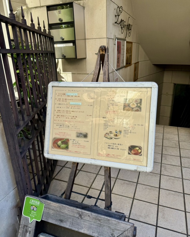 中國名菜 龍坊 (リュウボウ)の店舗画像