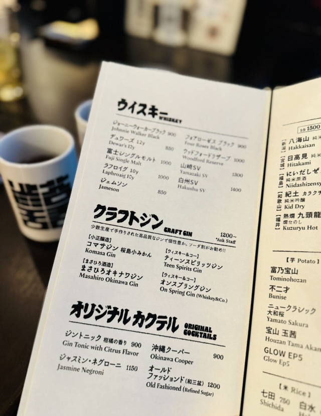 渋谷舌呑 (シブヤゼットン)の店舗画像