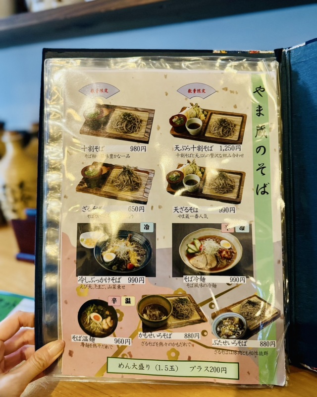 やま蔵 (ヤマクラ)の店舗画像