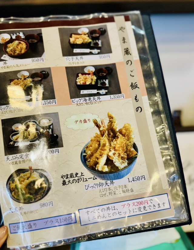 やま蔵 (ヤマクラ)の店舗画像