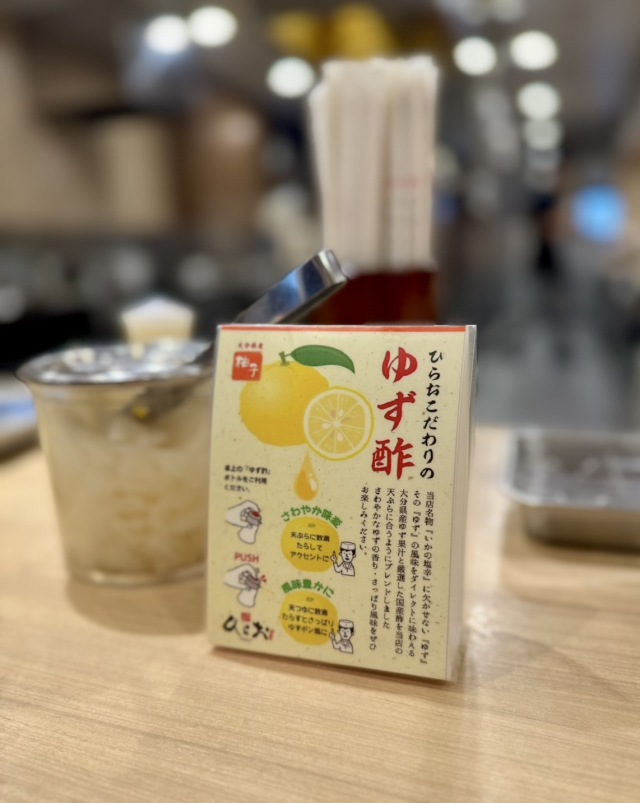天麩羅処ひらお 大名店の店舗画像