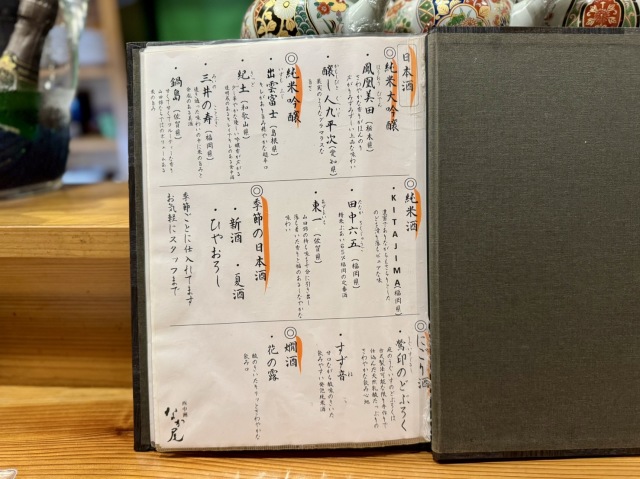 西中州 なか尾の店舗画像