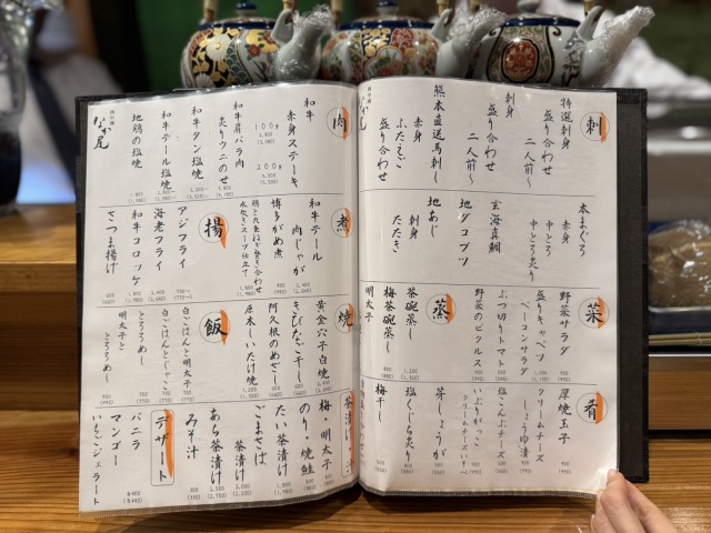 西中州 なか尾の店舗画像