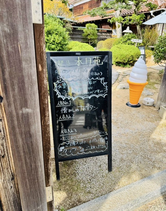 喫茶 水月苑 (スイゲツエン)の店舗画像