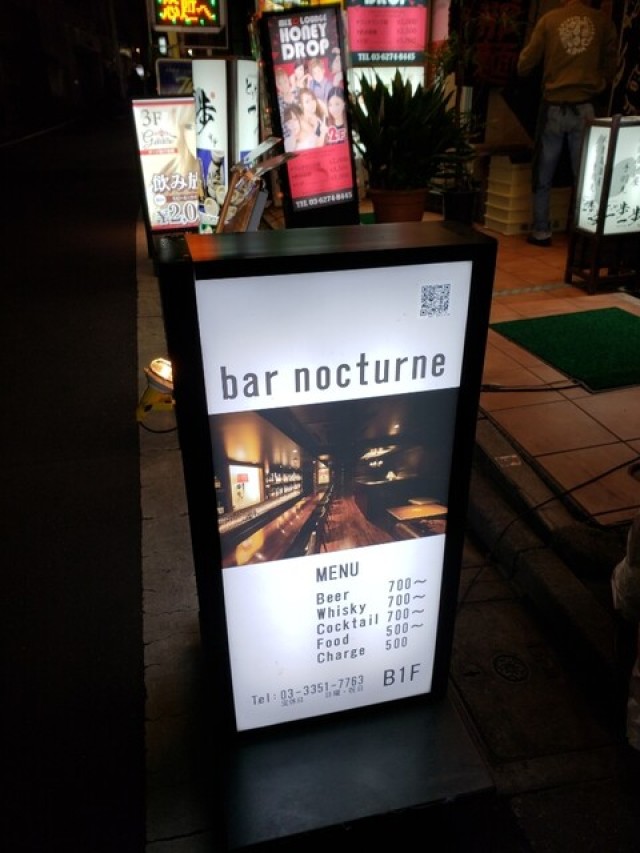 バーノクターンの店舗画像