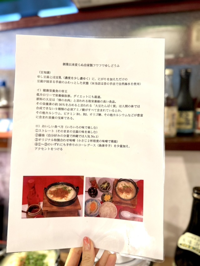 家庭料理の店 まんじゅまいの店舗画像