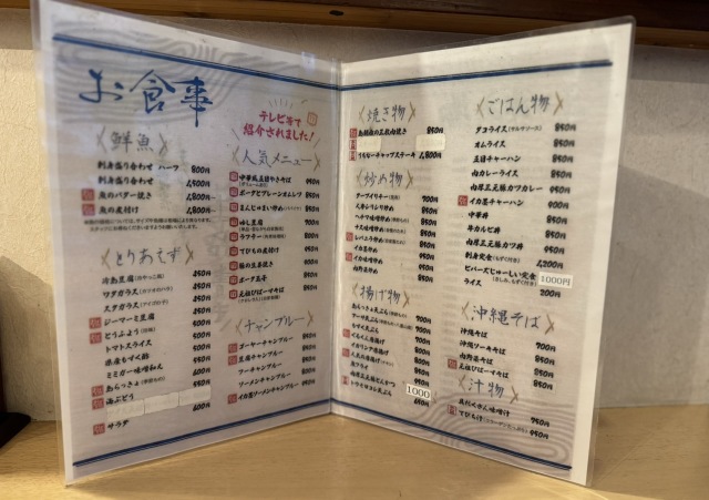 家庭料理の店 まんじゅまいの店舗画像