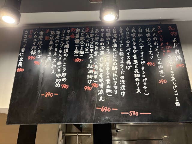 立呑み中華 起率礼(キリツレイ)の店舗画像