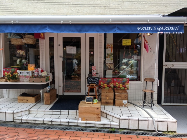 フルーツ永野(フルーツナガノ)の店舗画像