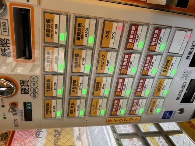 民生炒飯 横浜中華街店の店舗画像