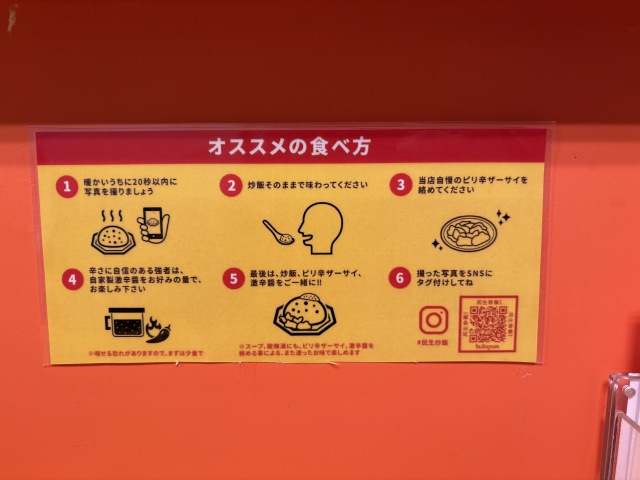 民生炒飯 横浜中華街店の店舗画像