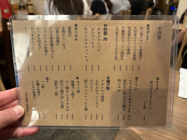 新橋二丁目九番地らんたんの店舗画像