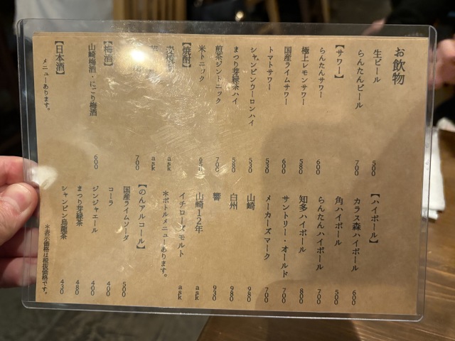 新橋二丁目九番地らんたんの店舗画像